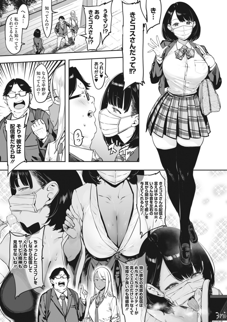 Core Colle Shiroi Hada Ja Monotarinai Kasshoku Joshi