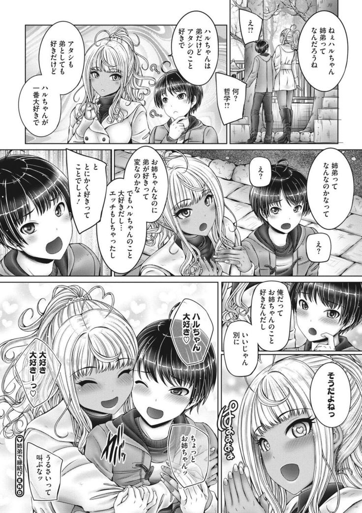 Core Colle Shiroi Hada Ja Monotarinai Kasshoku Joshi