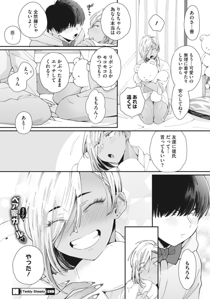 Core Colle Shiroi Hada Ja Monotarinai Kasshoku Joshi