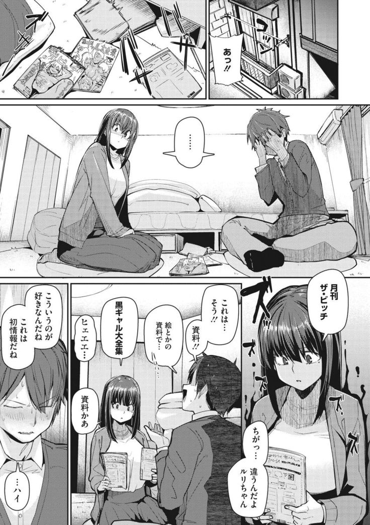 Core Colle Shiroi Hada Ja Monotarinai Kasshoku Joshi
