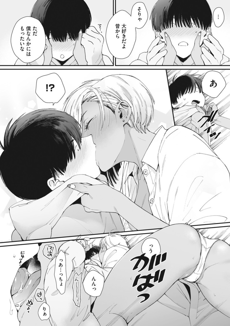 Core Colle Shiroi Hada Ja Monotarinai Kasshoku Joshi