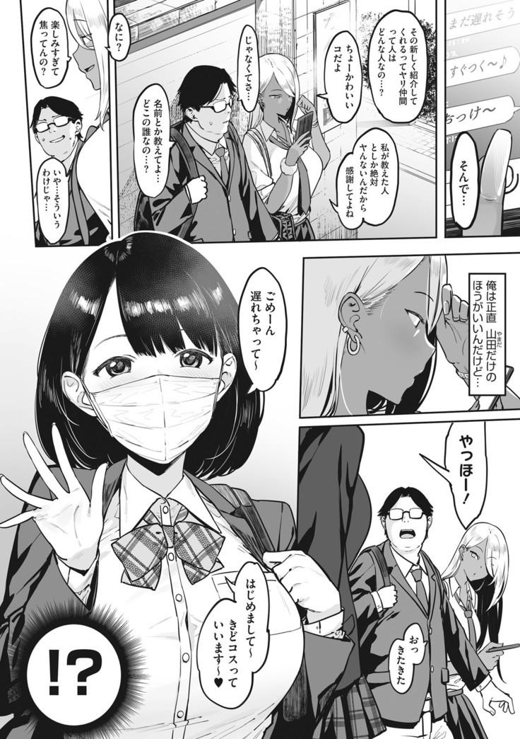 Core Colle Shiroi Hada Ja Monotarinai Kasshoku Joshi
