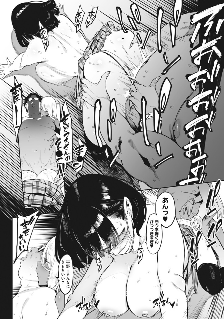 Core Colle Shiroi Hada Ja Monotarinai Kasshoku Joshi