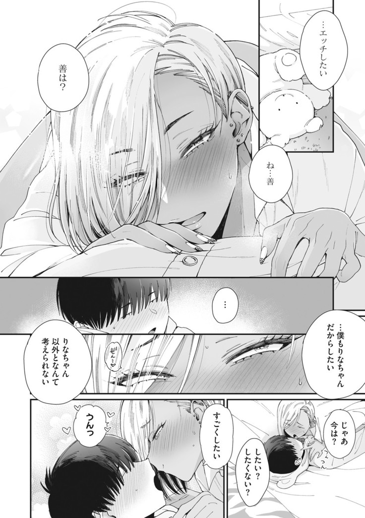 Core Colle Shiroi Hada Ja Monotarinai Kasshoku Joshi