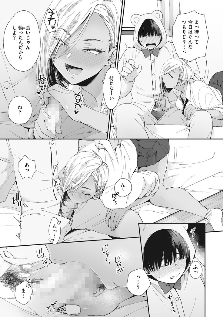 Core Colle Shiroi Hada Ja Monotarinai Kasshoku Joshi