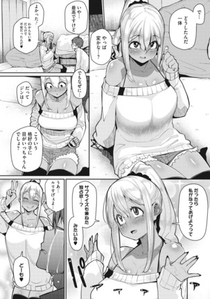 Core Colle Shiroi Hada Ja Monotarinai Kasshoku Joshi Page #34