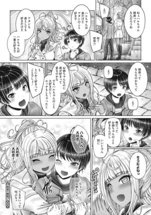 Core Colle Shiroi Hada Ja Monotarinai Kasshoku Joshi Page #74