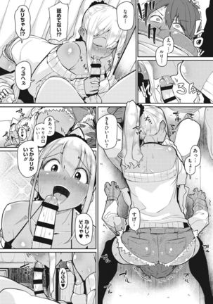 Core Colle Shiroi Hada Ja Monotarinai Kasshoku Joshi Page #38