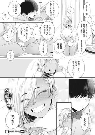 Core Colle Shiroi Hada Ja Monotarinai Kasshoku Joshi Page #98