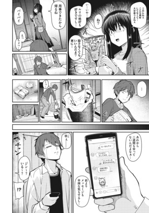 Core Colle Shiroi Hada Ja Monotarinai Kasshoku Joshi Page #32