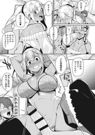 Core Colle Shiroi Hada Ja Monotarinai Kasshoku Joshi Page #41