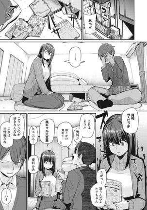 Core Colle Shiroi Hada Ja Monotarinai Kasshoku Joshi Page #31