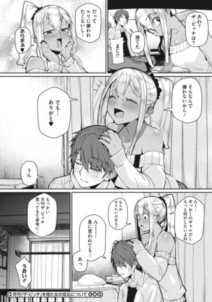 Core Colle Shiroi Hada Ja Monotarinai Kasshoku Joshi Page #50