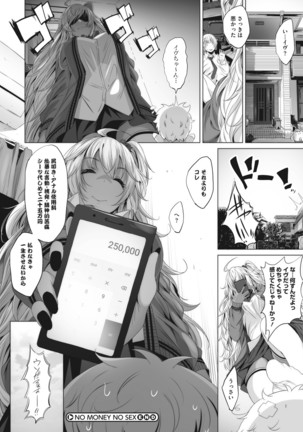 Core Colle Shiroi Hada Ja Monotarinai Kasshoku Joshi Page #124