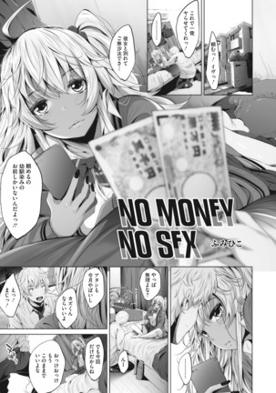 Core Colle Shiroi Hada Ja Monotarinai Kasshoku Joshi Page #99