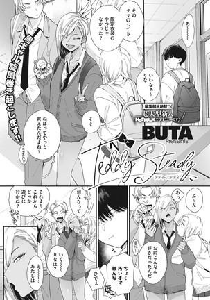 Core Colle Shiroi Hada Ja Monotarinai Kasshoku Joshi Page #75