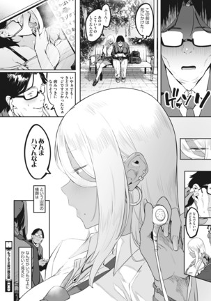 Core Colle Shiroi Hada Ja Monotarinai Kasshoku Joshi Page #30