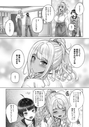 Core Colle Shiroi Hada Ja Monotarinai Kasshoku Joshi Page #54