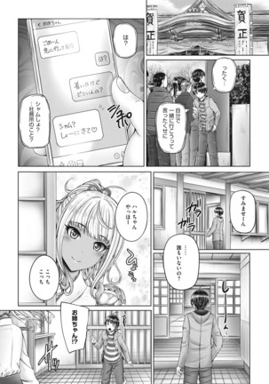 Core Colle Shiroi Hada Ja Monotarinai Kasshoku Joshi Page #52