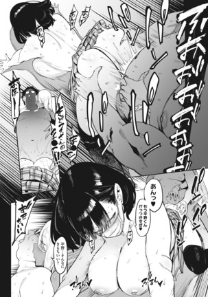 Core Colle Shiroi Hada Ja Monotarinai Kasshoku Joshi Page #16