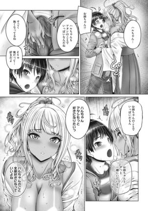 Core Colle Shiroi Hada Ja Monotarinai Kasshoku Joshi Page #57