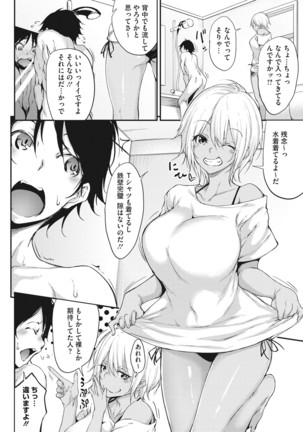 Core Colle Shiroi Hada Ja Monotarinai Kasshoku Joshi Page #126