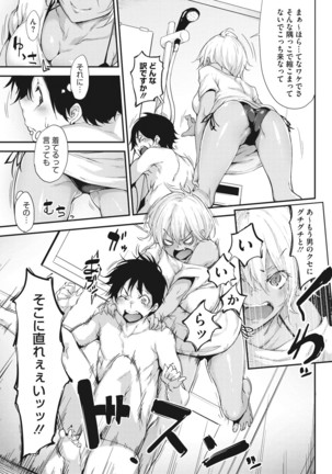 Core Colle Shiroi Hada Ja Monotarinai Kasshoku Joshi Page #127