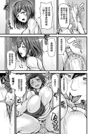 Hobo-san wa Anal ga Osuki Page #14