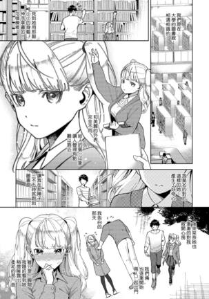 YaMiTsuKi Pheromone | 性愛上癮費洛蒙中毒 Page #195