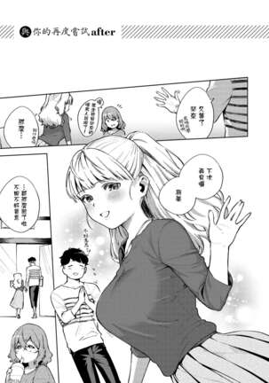 YaMiTsuKi Pheromone | 性愛上癮費洛蒙中毒 Page #217