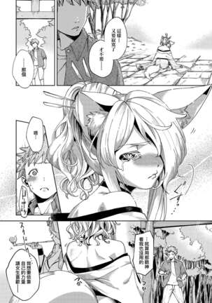 YaMiTsuKi Pheromone | 性愛上癮費洛蒙中毒 Page #224