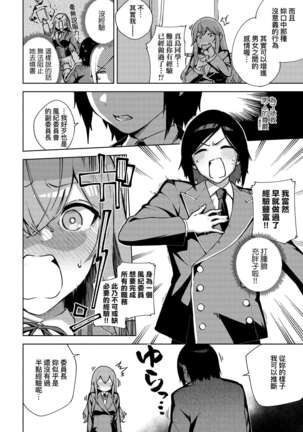 YaMiTsuKi Pheromone | 性愛上癮費洛蒙中毒 - Page 250