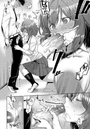 YaMiTsuKi Pheromone | 性愛上癮費洛蒙中毒 Page #176