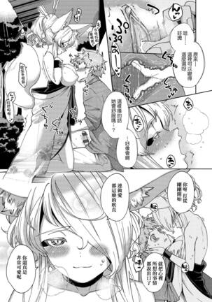 YaMiTsuKi Pheromone | 性愛上癮費洛蒙中毒 Page #233