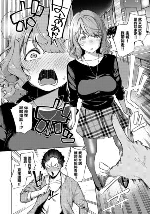 YaMiTsuKi Pheromone | 性愛上癮費洛蒙中毒 Page #82