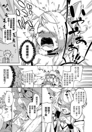 YaMiTsuKi Pheromone | 性愛上癮費洛蒙中毒 Page #223