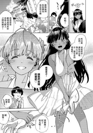 YaMiTsuKi Pheromone | 性愛上癮費洛蒙中毒 Page #139