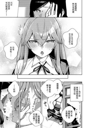 YaMiTsuKi Pheromone | 性愛上癮費洛蒙中毒 - Page 253