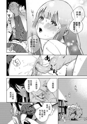 YaMiTsuKi Pheromone | 性愛上癮費洛蒙中毒 - Page 60