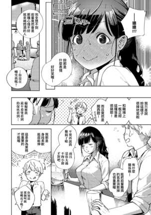 YaMiTsuKi Pheromone | 性愛上癮費洛蒙中毒 Page #112