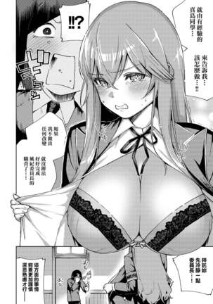 YaMiTsuKi Pheromone | 性愛上癮費洛蒙中毒 - Page 252