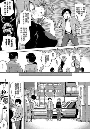 YaMiTsuKi Pheromone | 性愛上癮費洛蒙中毒 Page #79