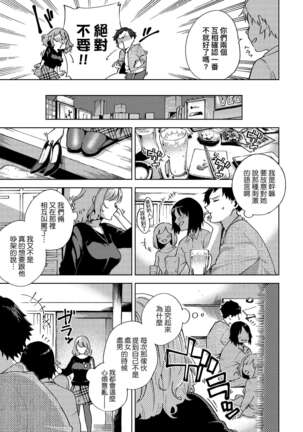 YaMiTsuKi Pheromone | 性愛上癮費洛蒙中毒 Page #77