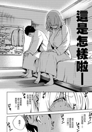 YaMiTsuKi Pheromone | 性愛上癮費洛蒙中毒 Page #84