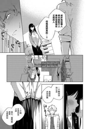 YaMiTsuKi Pheromone | 性愛上癮費洛蒙中毒 Page #49