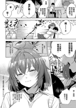 YaMiTsuKi Pheromone | 性愛上癮費洛蒙中毒 Page #190