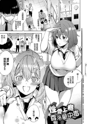 YaMiTsuKi Pheromone | 性愛上癮費洛蒙中毒 Page #165