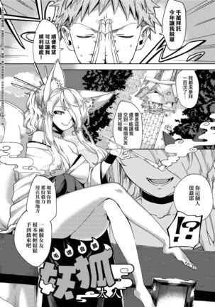 YaMiTsuKi Pheromone | 性愛上癮費洛蒙中毒 Page #219