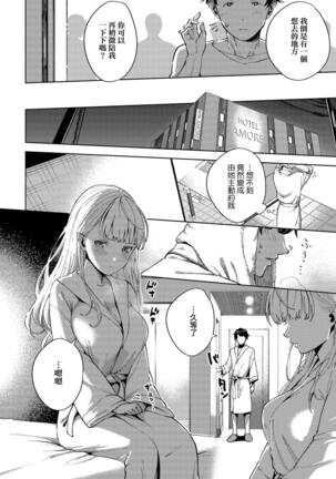 YaMiTsuKi Pheromone | 性愛上癮費洛蒙中毒 Page #198