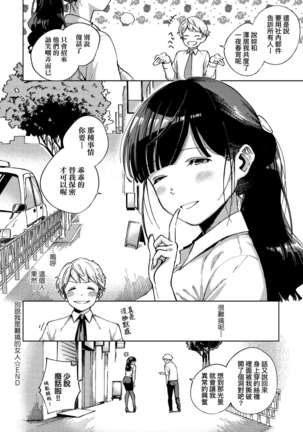 YaMiTsuKi Pheromone | 性愛上癮費洛蒙中毒 Page #134